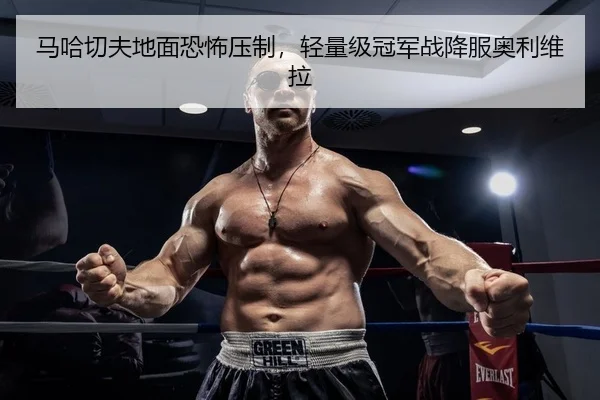ma-ha-qie-fu-di-mian-kong-bu-ya-zhi-qing-liang-ji-guan-jun-zhan-xiang-fu-ao-li-wei-la-2-642.jpg
